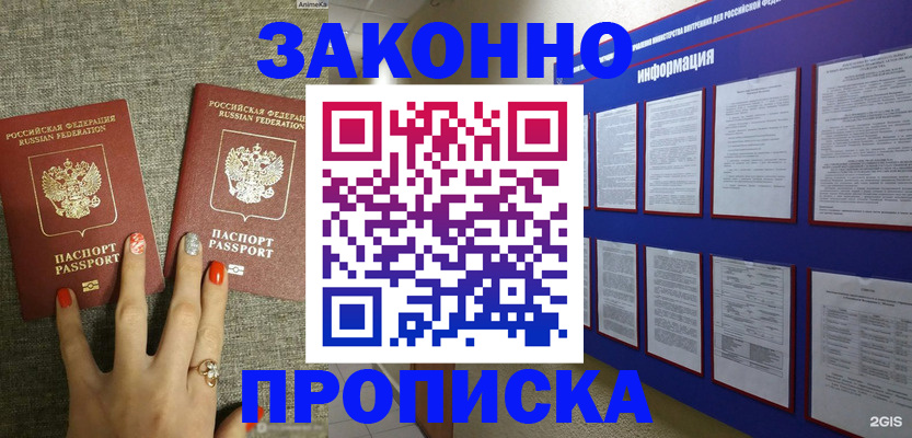 найти адрес прописки в Красноармейске