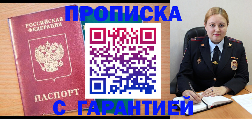 прописка иностранных граждан в Красноармейске