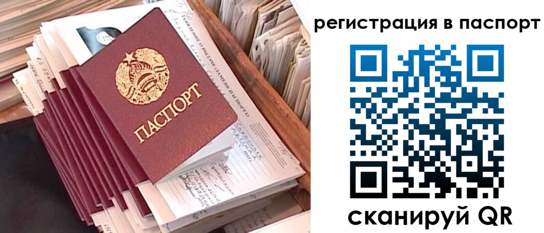 прописка для военкомата в Красноармейске