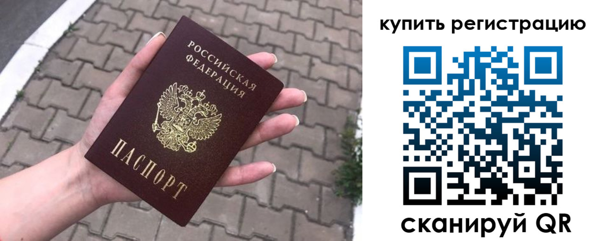 прописка в квартире в Красноармейске