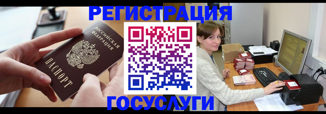 временная регистрация собственник в Красноармейске