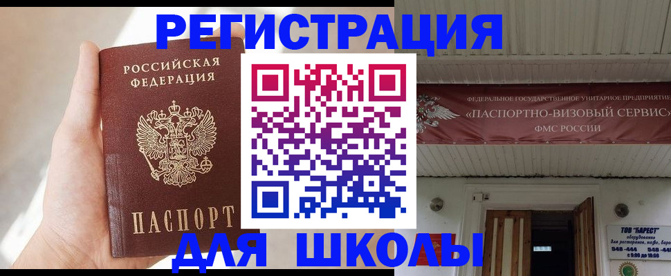 временная регистрация собственник в Красноармейске